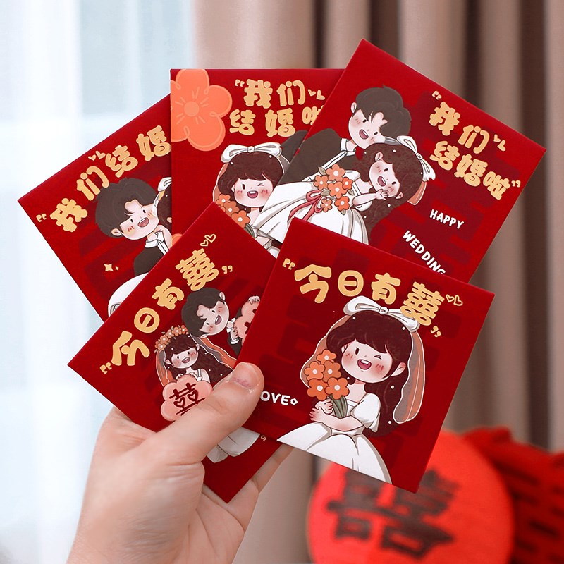 速发红包结婚小红包创婚礼接亲道具袋意堵门迷你小喜包