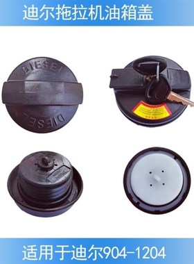 速发约翰迪尔0拉箱盖04 54 1拖04 11拉4 迪尔1204拖0箱盖