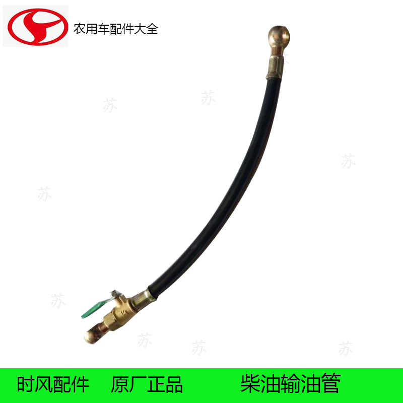 速发时风三轮车柴油管 单庆柴风机输油管风云油骏华缸油管农用车