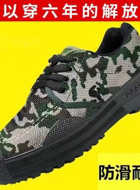速发解放鞋鞋民工防地耐磨劳动帆布劳保鞋军训男子工滑防臭胶鞋迷