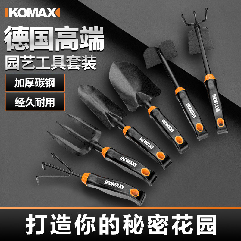 速发园艺具工套装盆栽家用花铲种菜养花小铲子铁海锹赶铲神器