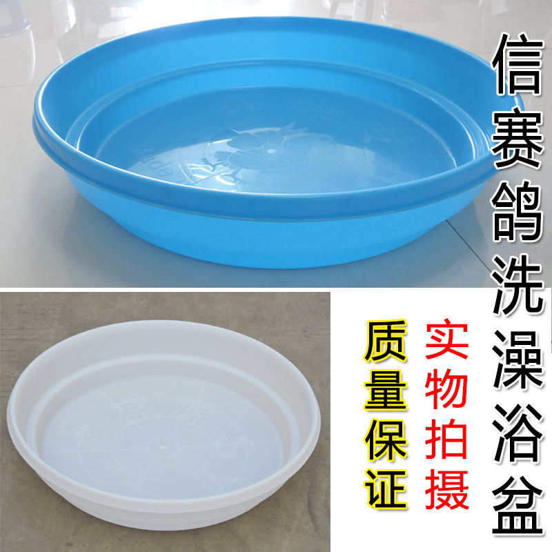 速发赛鸽信鸽专用大号澡盆鸽子洗澡盆浴盆鸽环用品用具鸽具栖架站