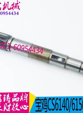 速发宝鸡机床配件床CS6140/CS61车0宝鸡5 齿轴 云南机床配件 现货