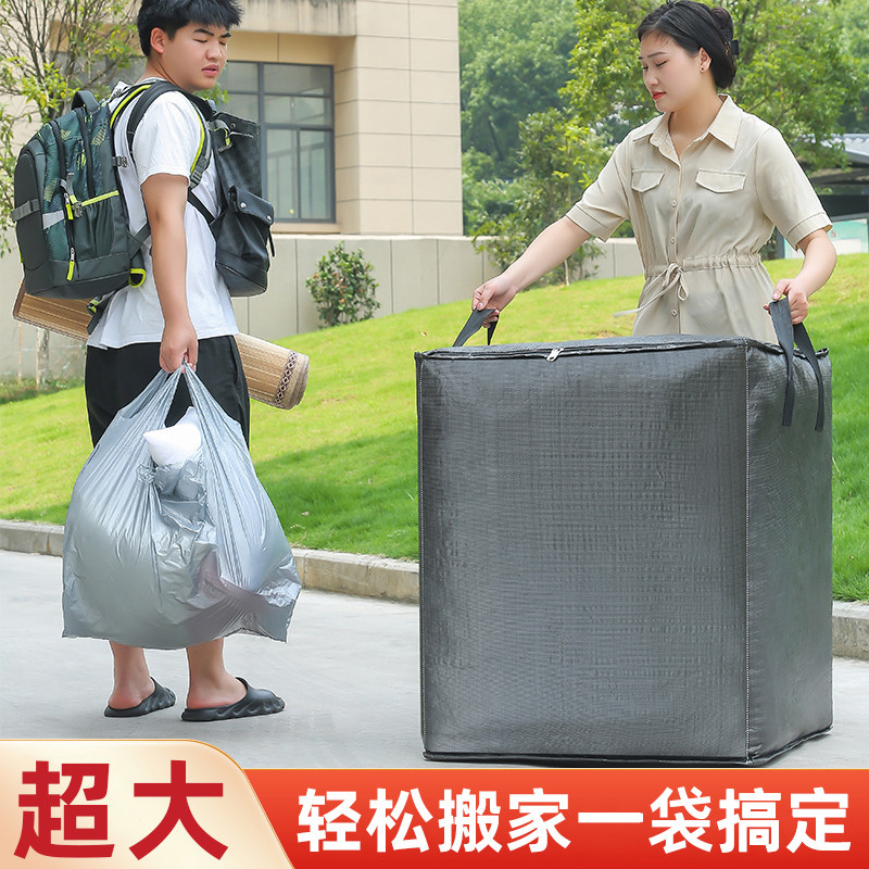 速发器大容量搬家打包袋吨袋整理箱纸收箱纳棉被子搬家神超编织袋