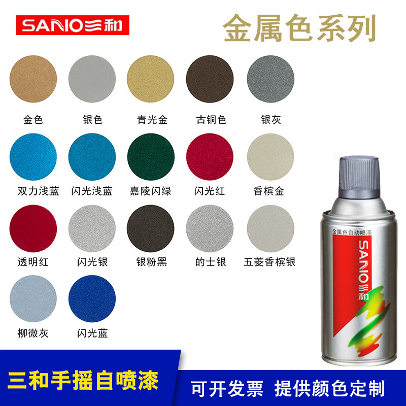 速发自喷漆家汽具车摩托车自行车手喷漆金属银白涂鸦防锈油漆