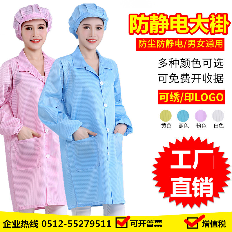 速发防静电服大褂无喷服电子尘漆许间服   凉凉抵在车服装穿戴铲