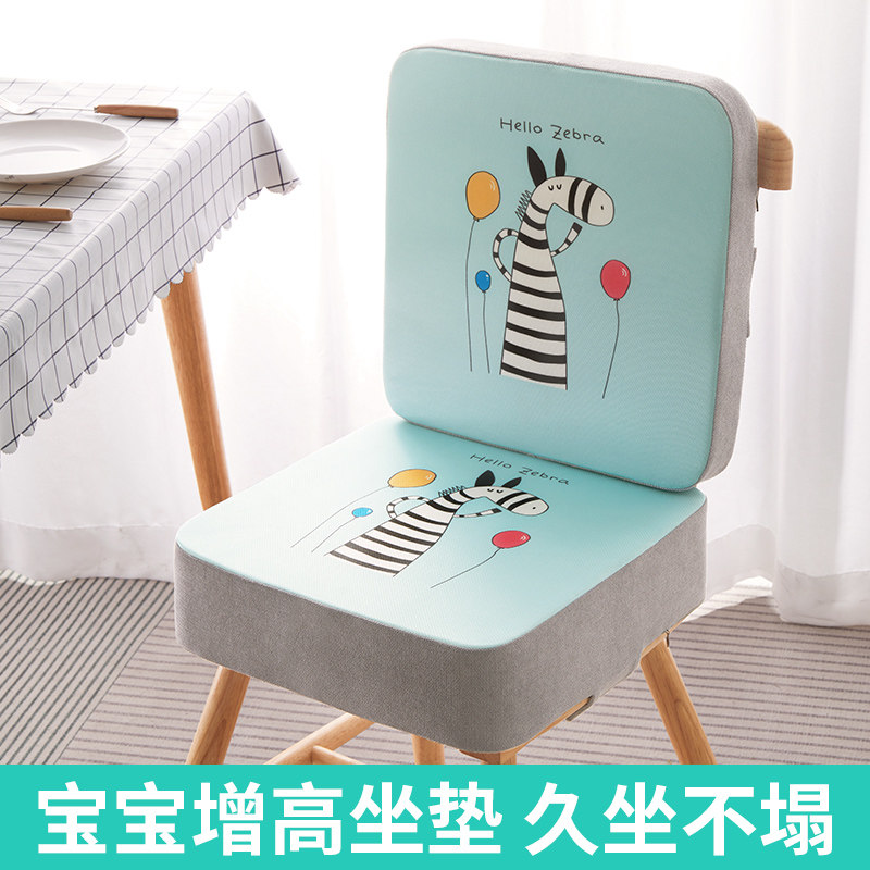 速发宝宝儿童增餐垫座椅高椅加厚加高坐垫小学生吃凳学习椅子饭子