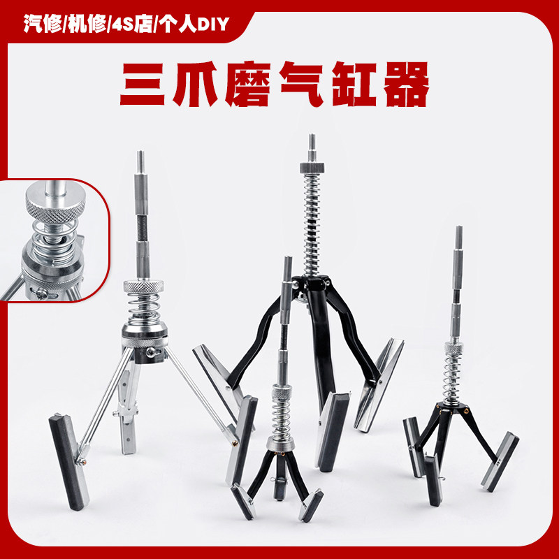 速发汽车汽缸磨磨器三爪气缸内径研打机内孔摩擦器打光机磨石砂石