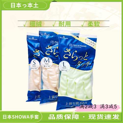 速发和S水OWA防H防内滑绒里家务手套家用厨房洗衣洗碗清洁手套