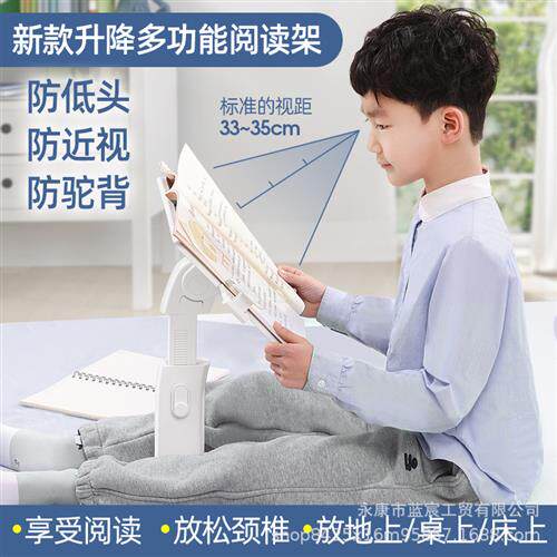 速发202款新高生阅读架书架儿童简易桌上学度可调节升降床上桌面