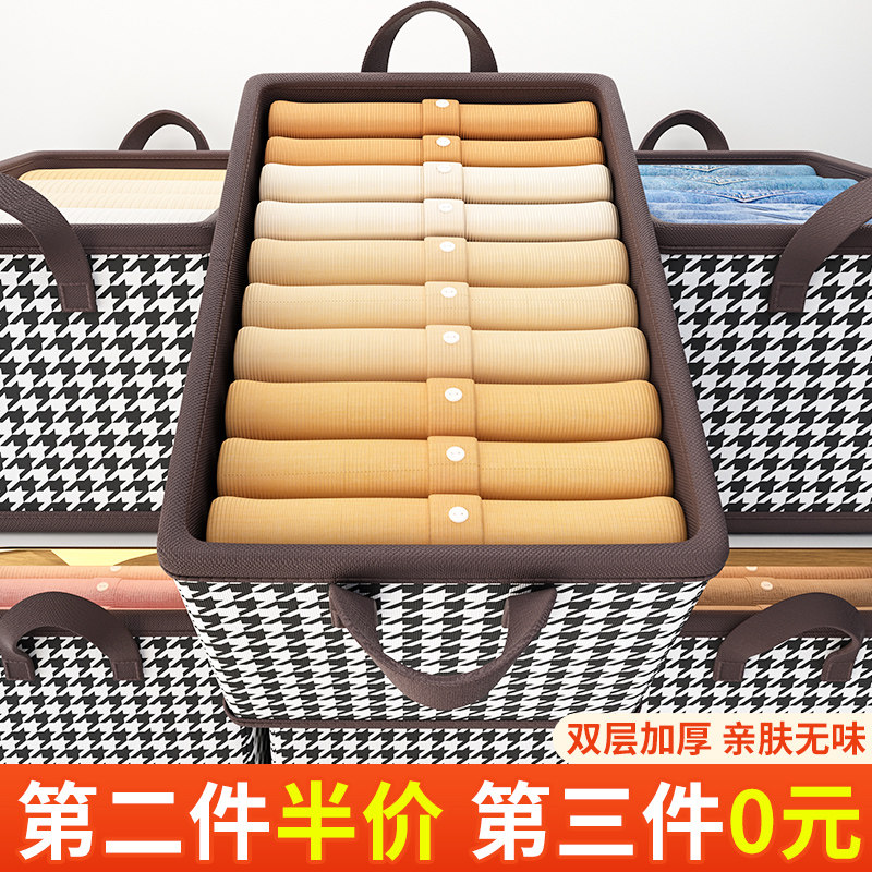 速发衣物收纳盒家用子季放衣服裤子整理箱换衣柜分储布艺层物筐袋