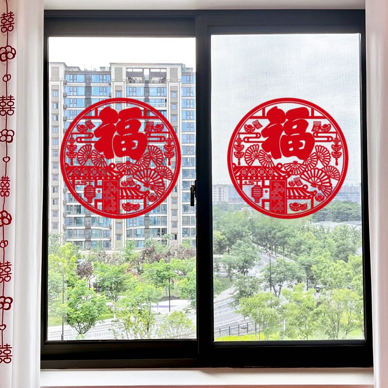 速发乔迁之喜窗花装饰窗贴静电贴门置用璃贴新居搬家入宅仪式布贴