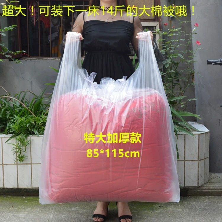 速发塑厚特大号搬家打包带加料袋子方便袋棉衣服装被透明收纳神器