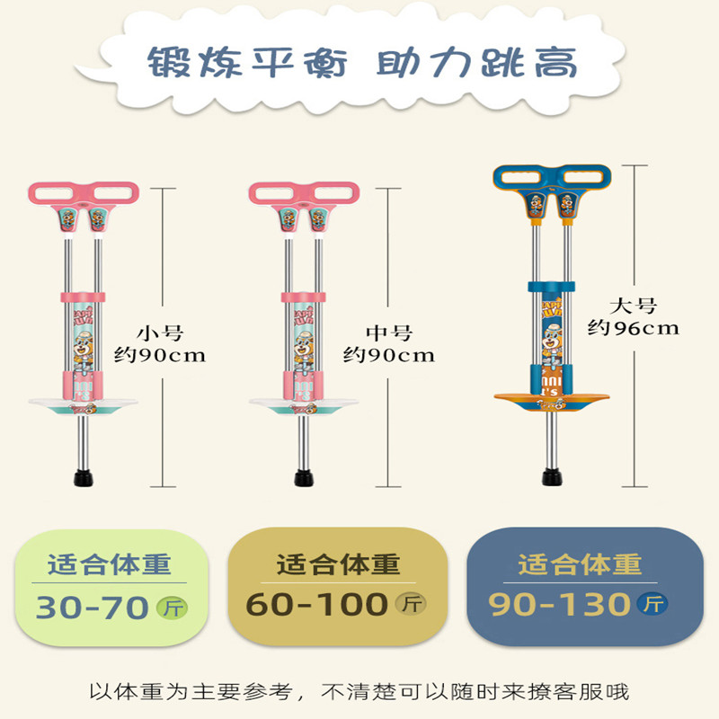 速发感统训练器材儿童踩高跷户外运动消耗体力玩具室内健身跳跃平