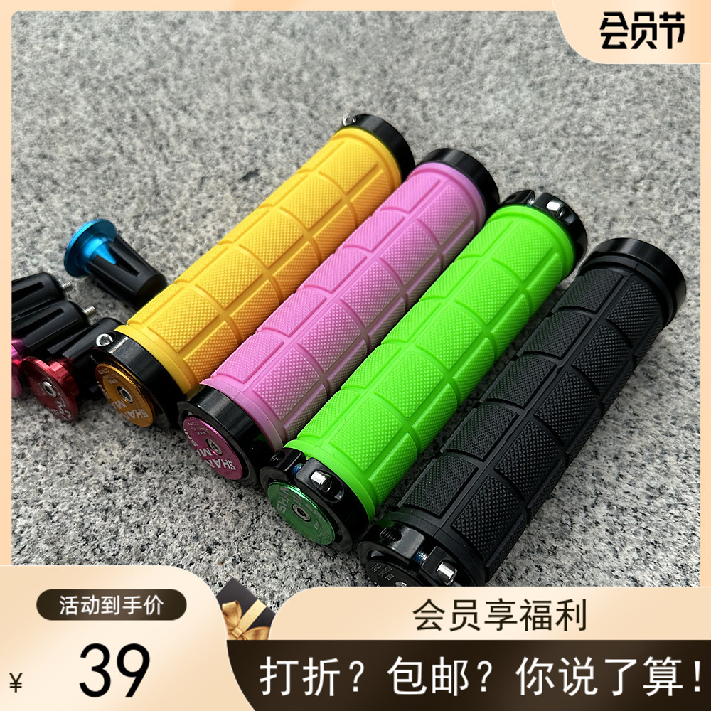 速发通用双边锁登山车把套橡胶防滑减震折叠车单车越车自行野握把