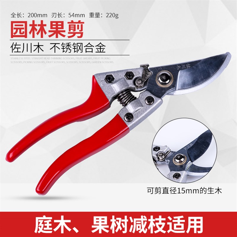 速发树枝剪刀 剪枝剪修枝剪果枝细剪 花力花木省枝剪葡萄桑剪