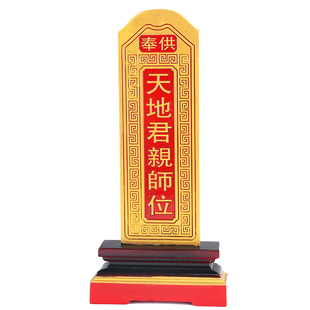 速发免费 灵位牌 香宗牌神祖先牌位祖火牌位 神位牌家位位 牌位木