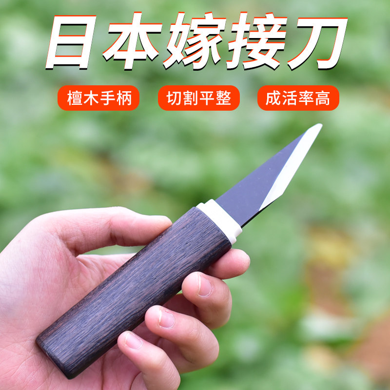 速发嫁接树树具果工切接刀芽接刀果树嫁接专用刀右手嫁接