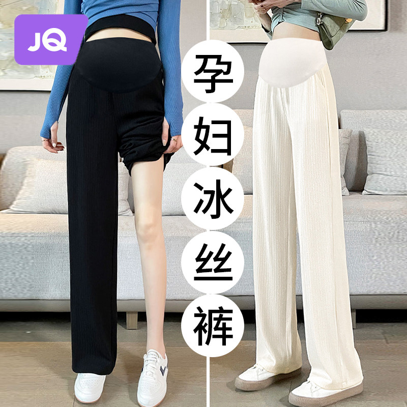 速发孕妇裤腿夏外穿款个子休闲直筒阔春裤夏季薄小长裤孕妇装