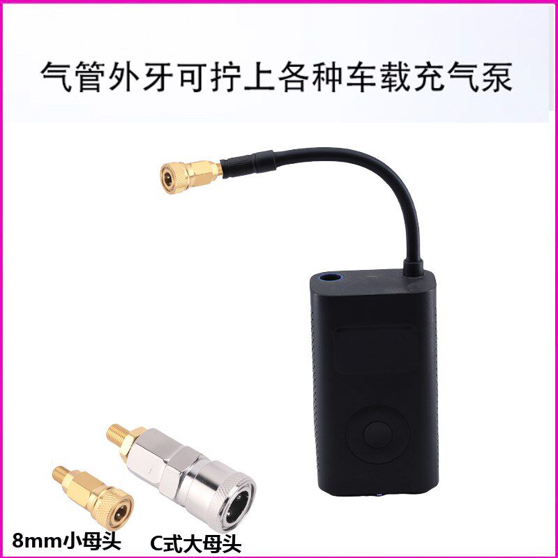 速发咖啡机转接头8V1螺纹8MM小母头充气泵快速公母头气泵配件