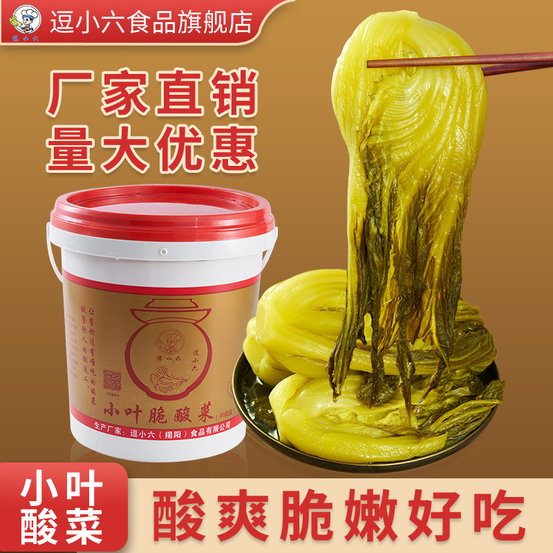 逗小六小叶芥菜酸菜鱼酸菜商用桶装正宗老坛广东潮汕开味芥菜泡菜