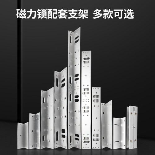 280kg磁力锁LZ支架磁力锁U型玻璃门夹电磁锁支架电控门锁LC支架