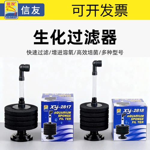 信友水妖精过滤器水草鱼缸专用过滤器XY-2817/2818气动过滤水精灵