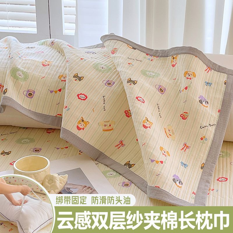 A类双层纱双人长枕巾加大枕头巾