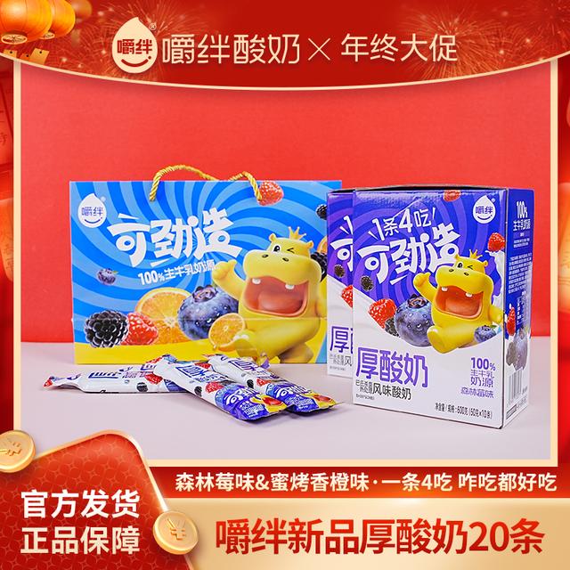 嚼绊可劲造森林莓厚酸奶1条4吃60g*20早餐运动早餐酸奶礼盒-dr