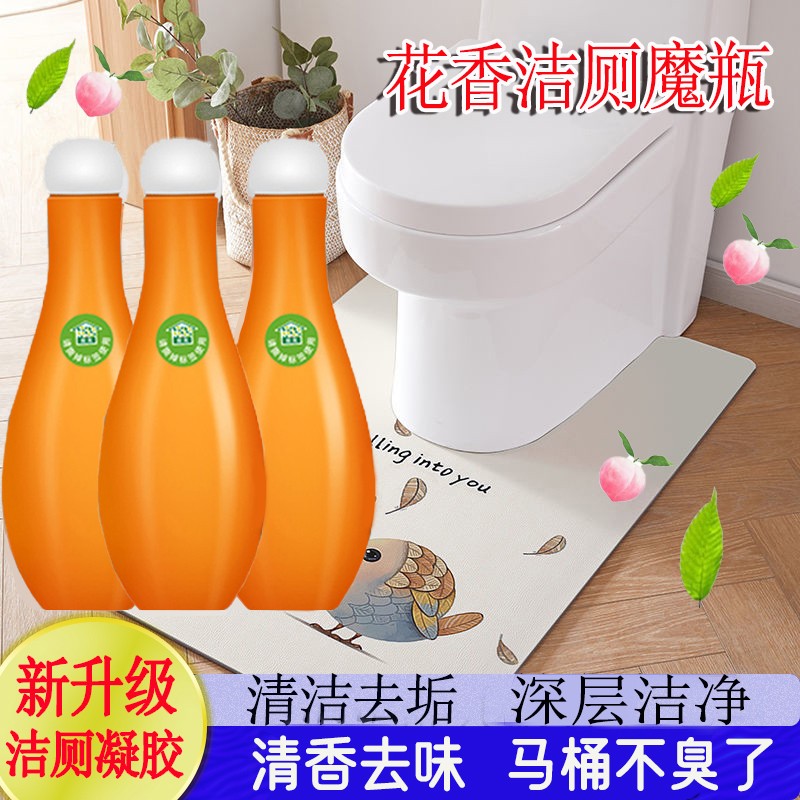 家用保龄球马桶清洁剂卫生间除臭去异味除垢洁厕灵强效去污去垢