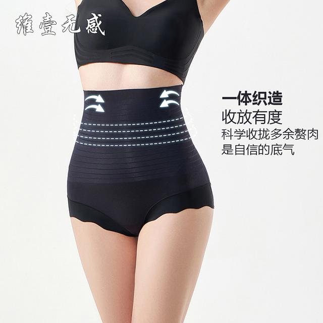 維壹無感收腹提臀內(nèi)褲女高腰收小肚子產(chǎn)后翹臂收胯束腰無痕塑身褲