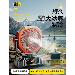 usb办公 加水喷雾制冷户外露营风扇摇头空调扇超长续航摆摊便携式