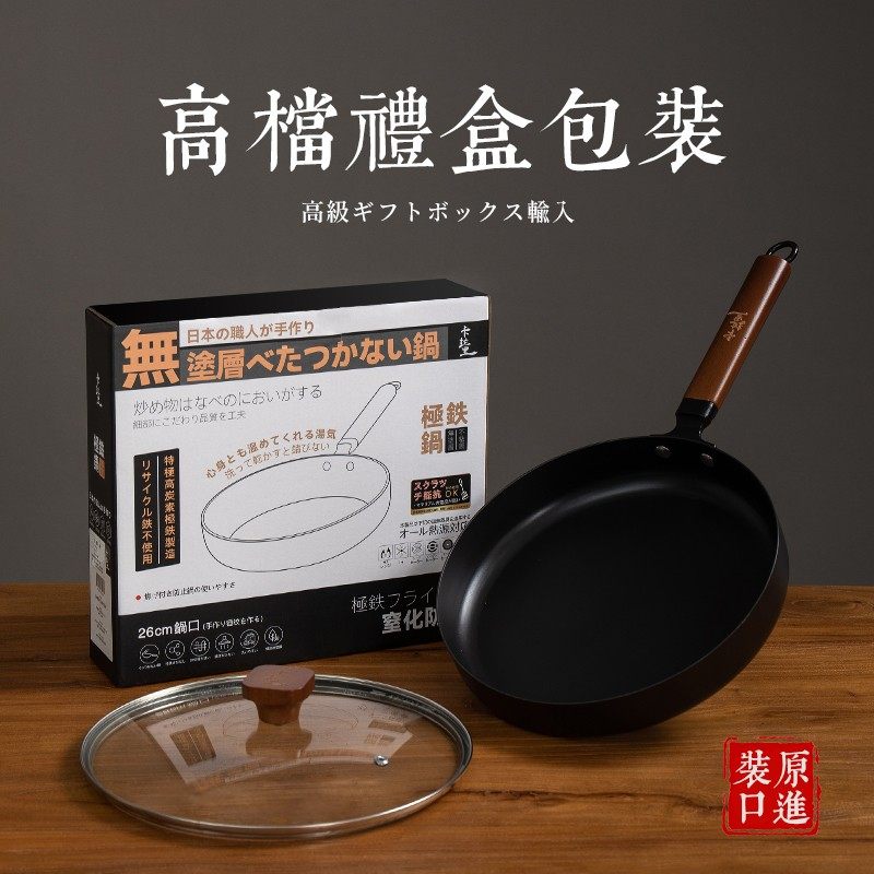 日本卡拉里26cm无涂层不粘极铁煎锅平底锅牛排锅煎炒锅