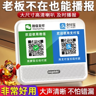 支付寶掃碼 收錢語音播報器大音量 提示音響藍牙音箱二維碼 微信收款