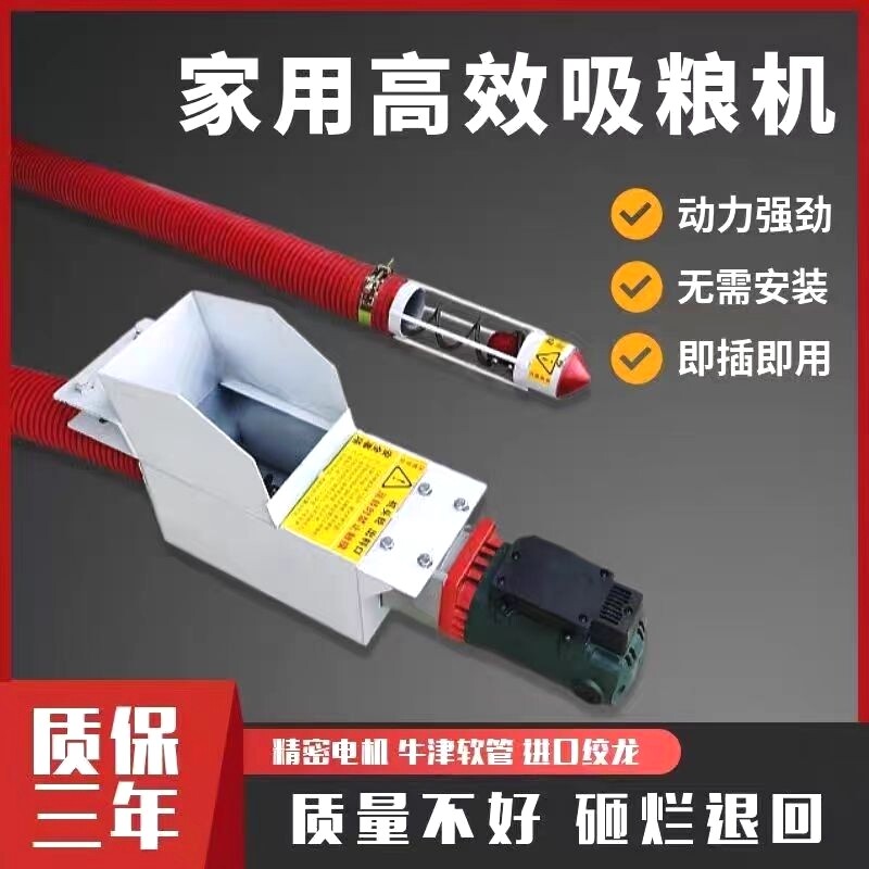 吸粮机小型家用大吸力车载抽粮机小麦吸谷机上料机绞龙螺旋吸粮器