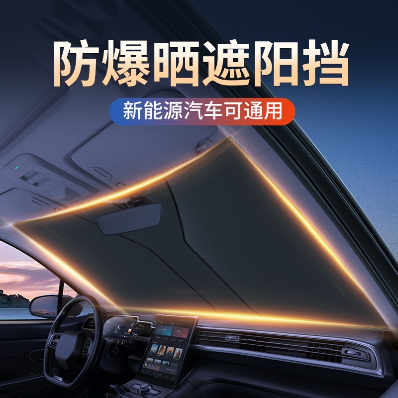 车载可折叠防晒隔热降温玻璃罩遮阳挡车用无缝透光挡阳罩泰鹿cxx