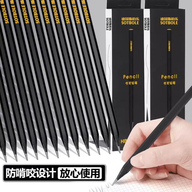 黑木铅笔小学生专用不断铅六角杆HB铅笔初高中考试答题涂卡铅笔