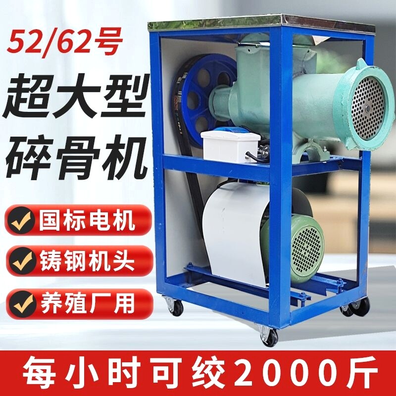 大型电动绞肉机商用碎骨机绞碎鸡鸭鱼机绞辣椒机正反转42/52/62号