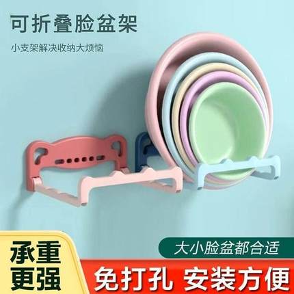 可折叠脸盆架收纳挂钩卫生间免打孔壁挂式置物架脸盆架