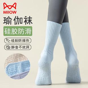 瑜伽袜子防滑专业女普拉提运动健身跑步跳绳高中筒压力防滑袜