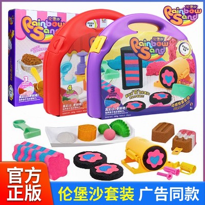 伦堡沙手工diy太空玩具沙彩色沙不沾手儿童魔力沙冰淇淋动感套装