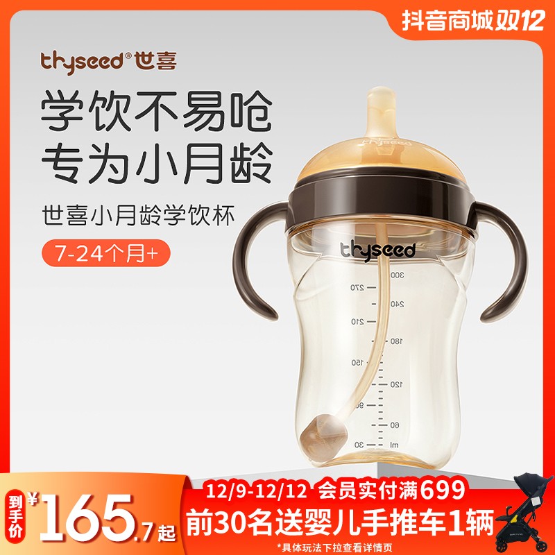 世喜学饮杯 宝宝婴儿吸管喝水杯ppsu防摔防漏防呛带柄大容量