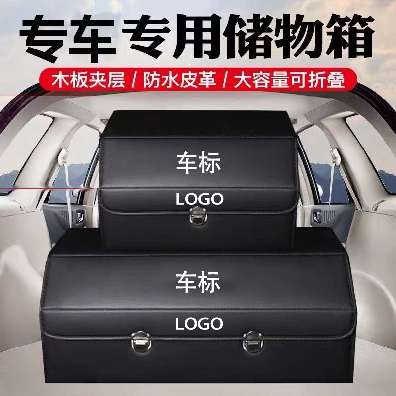 汽车后备箱收纳箱车载储物箱车内装饰用品大全车用置物尾箱整理箱
