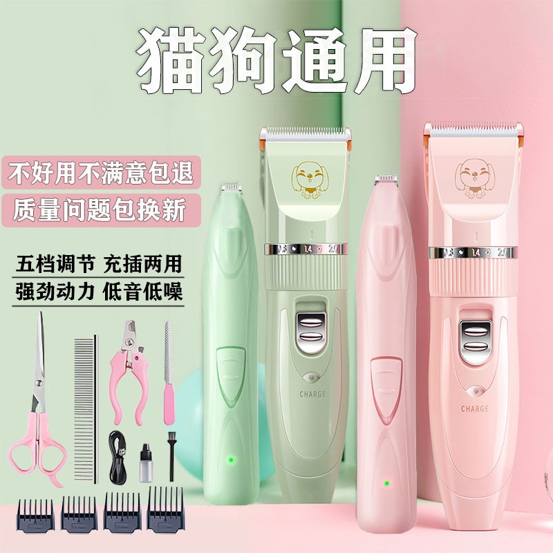 专业电推剪剃毛器狗狗猫咪通用充电式安静锋利不卡毛泰迪剃毛机器