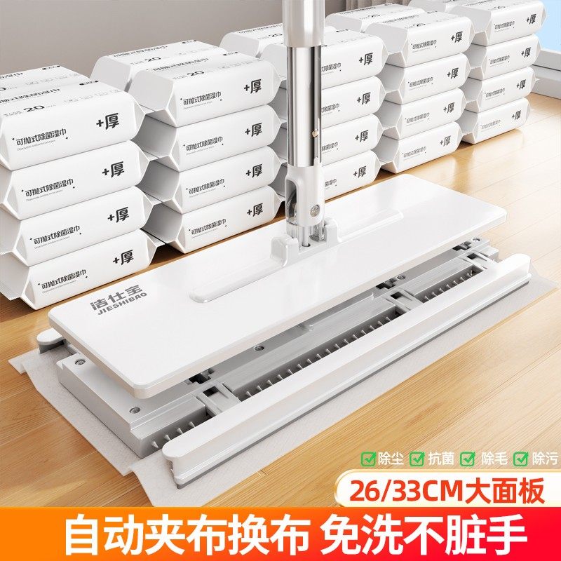洁仕宝大号自动夹布洗脸巾拖把一拖净家用免手洗静电除尘木地板用,家庭/个人清洁工具,平板拖把,淘宝优惠券,粉丝福利购,淘宝优惠卷