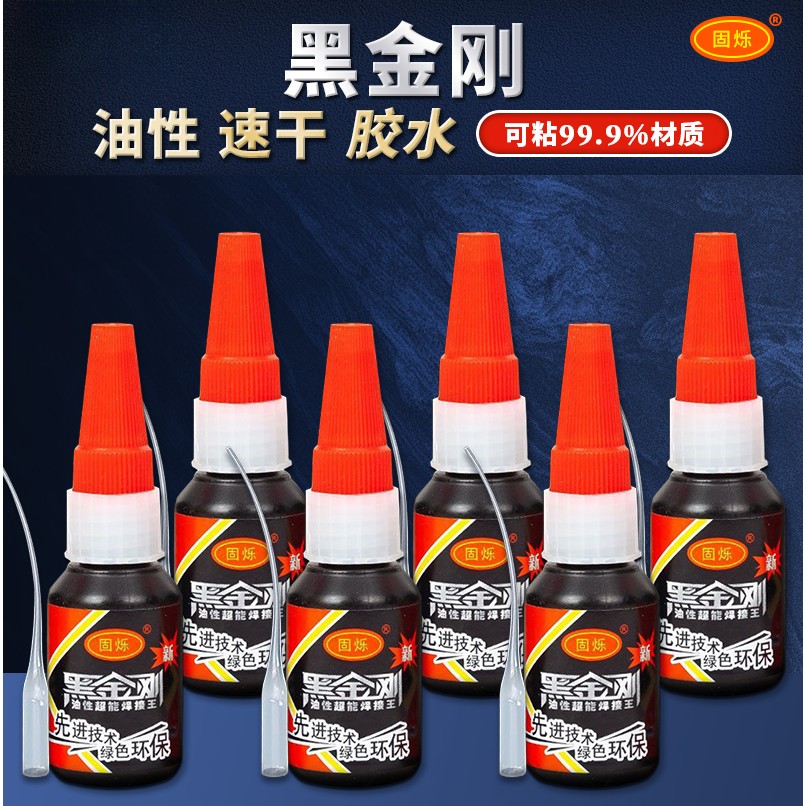 [拍1发6】黑金刚油性多功能强力金属修补焊接防水补鞋胶水强力速