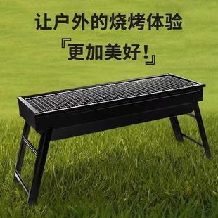 折叠烧烤架加厚烧烤炉烧长方形户外便携无烟家用木炭碳烤炉烤串