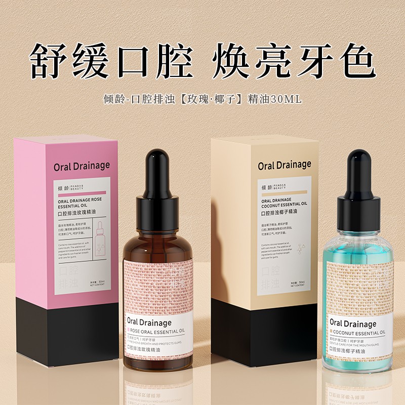 【清新口气】椰子玫瑰口腔精油漱口水去味留香清洁口腔护理便携