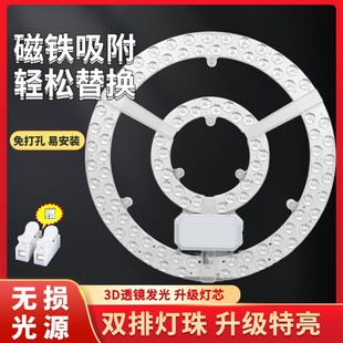 吸顶灯灯芯灯盘节能灯泡家用超亮客厅磁吸LED灯带遥控三色变光灯