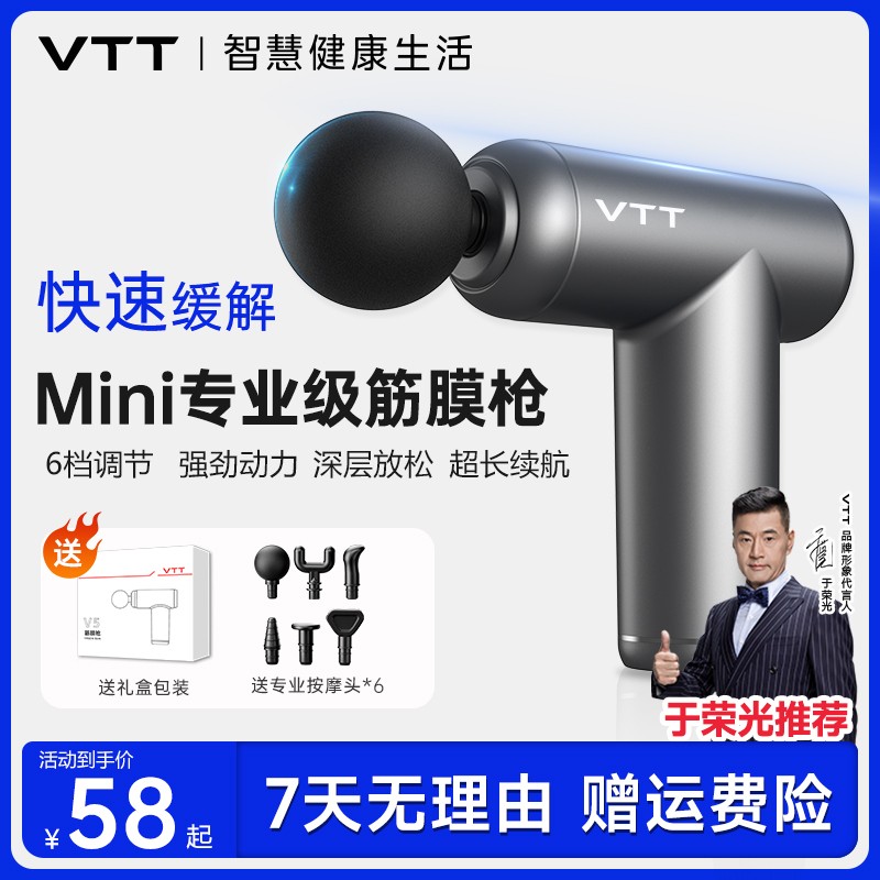 VTT筋膜枪肌肉放松按摩器仪迷你疏通颈膜抢肌膜枪静音专业级电动